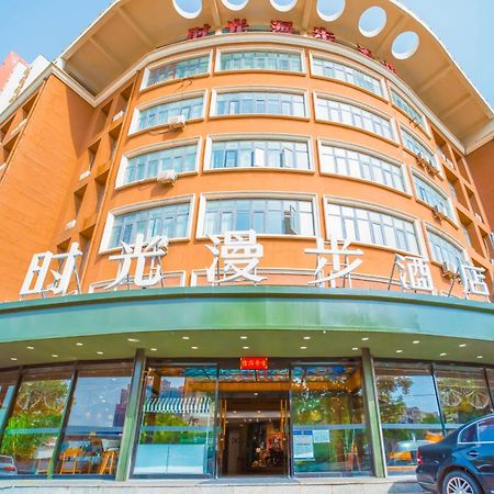 Nostalgia Hotel Near Tianjin Polar Ocean Word- Tianjin Fonte Joy World, 10 Minutes Drive Away From Tianjin Tanggu High-Speed Railway Station, Free Ice-Cream, Mineral Water, Snacks And Laundry Service, English Communication Well Екстер'єр фото