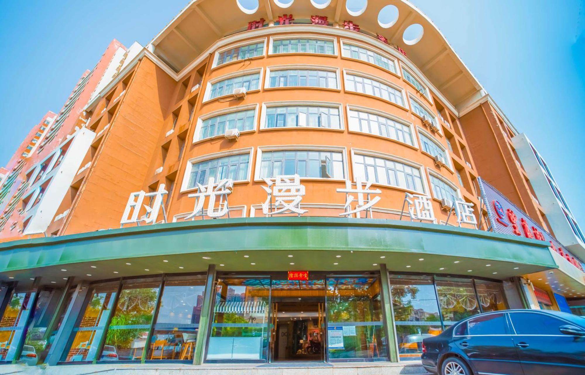 Nostalgia Hotel Near Tianjin Polar Ocean Word- Tianjin Fonte Joy World, 10 Minutes Drive Away From Tianjin Tanggu High-Speed Railway Station, Free Ice-Cream, Mineral Water, Snacks And Laundry Service, English Communication Well Екстер'єр фото