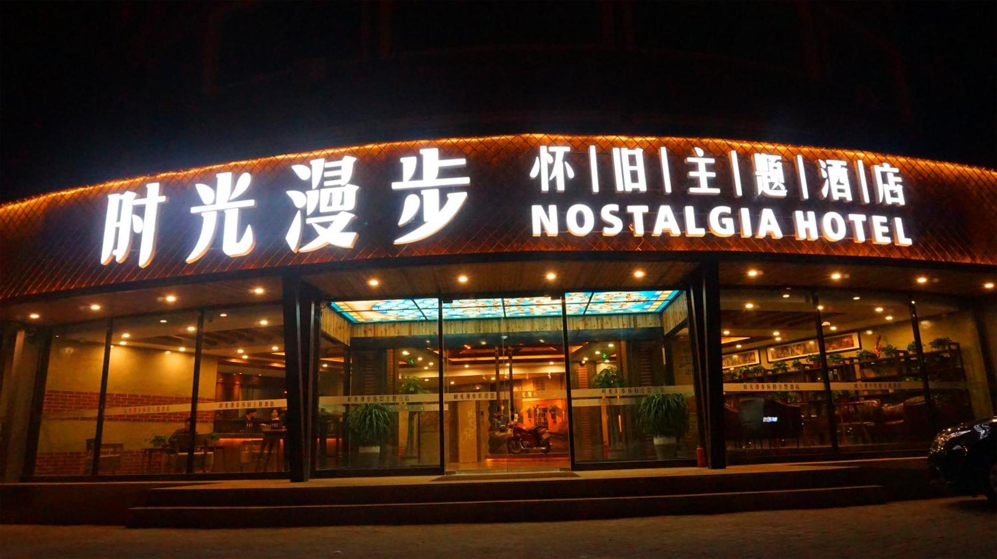 Nostalgia Hotel Near Tianjin Polar Ocean Word- Tianjin Fonte Joy World, 10 Minutes Drive Away From Tianjin Tanggu High-Speed Railway Station, Free Ice-Cream, Mineral Water, Snacks And Laundry Service, English Communication Well Екстер'єр фото