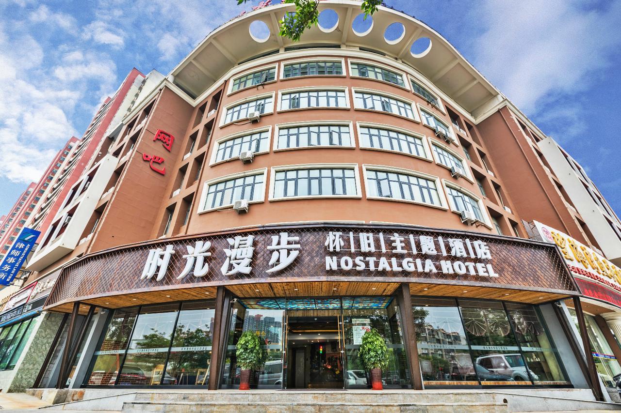 Nostalgia Hotel Near Tianjin Polar Ocean Word- Tianjin Fonte Joy World, 10 Minutes Drive Away From Tianjin Tanggu High-Speed Railway Station, Free Ice-Cream, Mineral Water, Snacks And Laundry Service, English Communication Well Екстер'єр фото